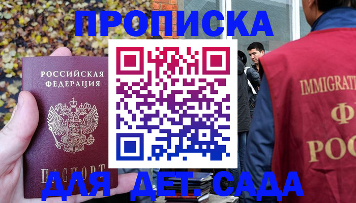 временная регистрация для всех в Лысково