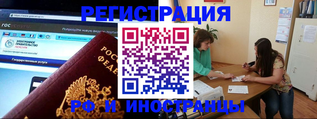 прописка регистрация в Лысково